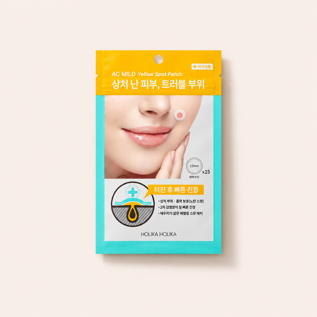 Holika Holika AC Mild Yellow Spot Patch 15 ml – titulní produktová fotografie – MrRizz